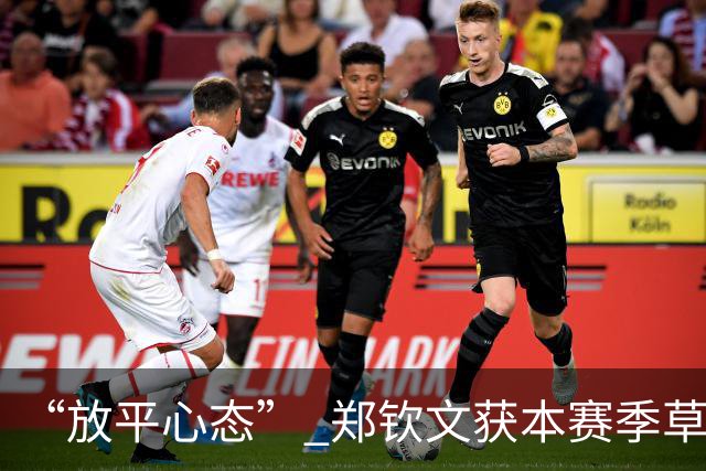 “放平心态” 郑钦文获本赛季草地首胜
